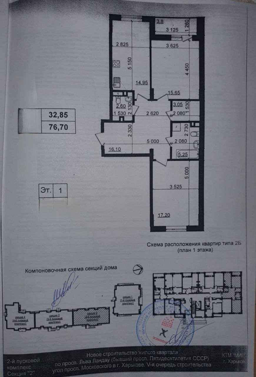 ЖК Пролисок, Продам просторную 2 ком квартиру пл 77м2, Идут Ремонты! A