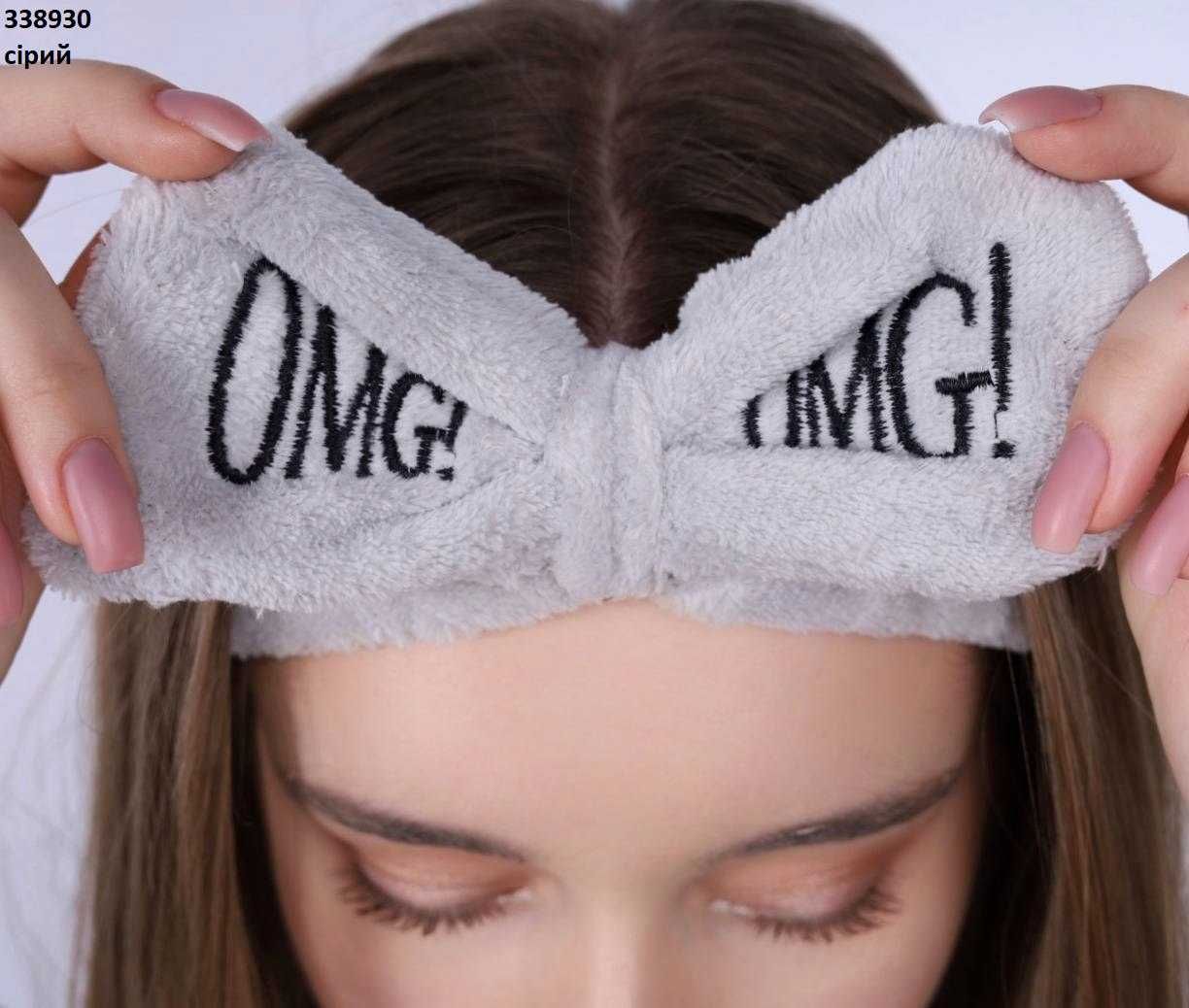 Повязка для умывания omg