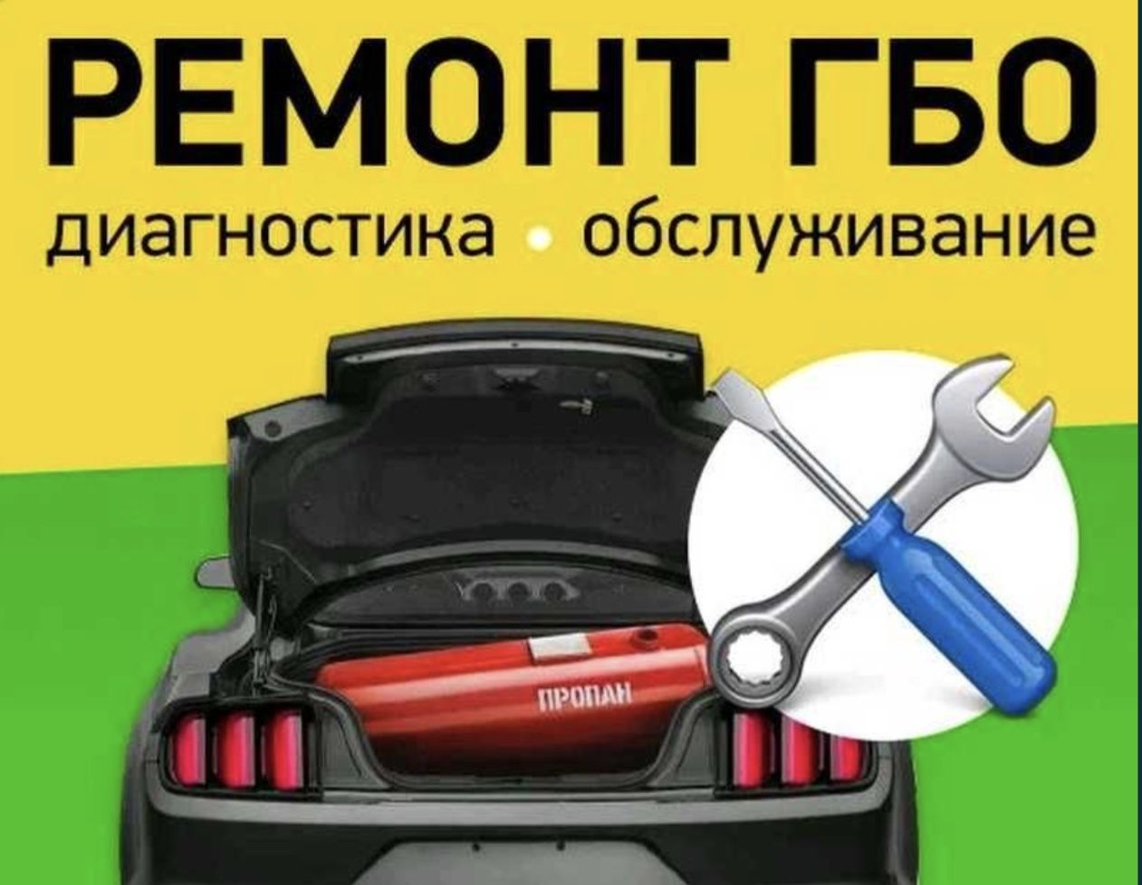 Установка ГБО Біла Церква сертифікація ГБО . Акція!!!  Газ на авто.