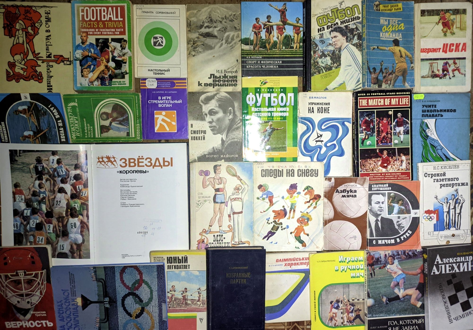 Книги по спорту, спортивна медицина, саморозвиток