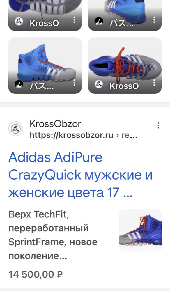 Баскетбольные кроссовки adidas DIPURE CRAZYQUICK p.42(41), 26,5см