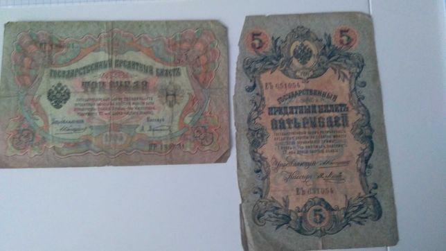 Stare ruble rosyjskie 1909