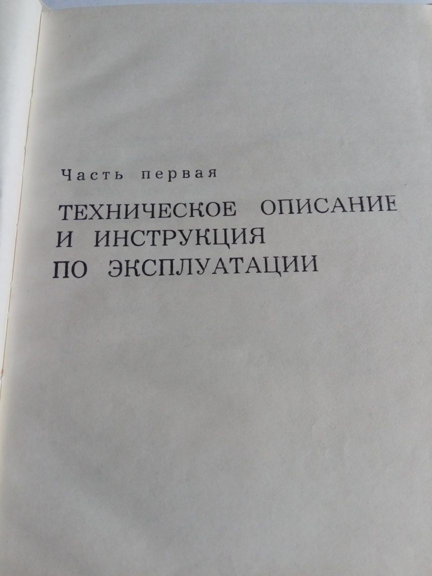 Книга. Бульдозер ДЗ-110А. 1978 год