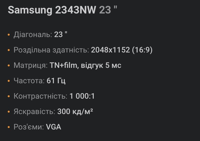 Монитор Samsung 2343NW 23 дюйма vga,hdmi