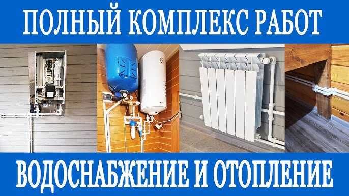 Сантехніка Опалення Монтаж Ремонт без вихідних