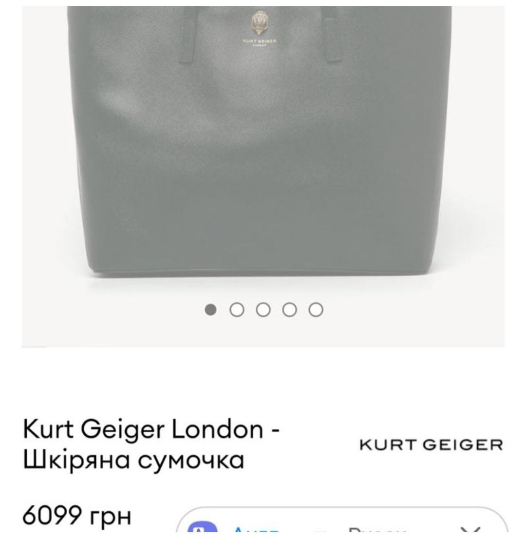 Сумка шопер Kurt Geiger оригинал шкіряна чорна сумка курт гейгер сумка