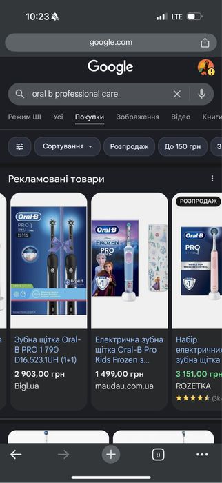 Електричні зубні щітки