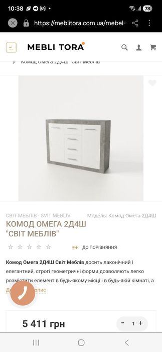 Комод біло-сірий, тумба