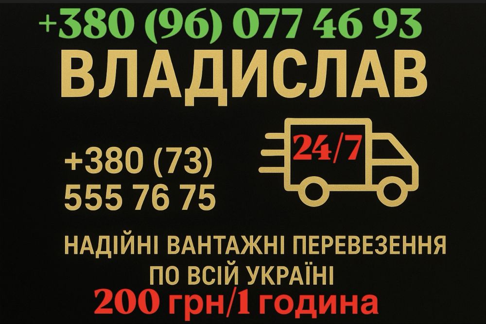 Грузоперевозки Одесса Перевозка Переезды Вантажні перевезення Грузчики