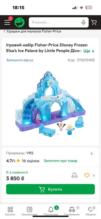 Палац Ельзи (великий58на 40см).Ориг.