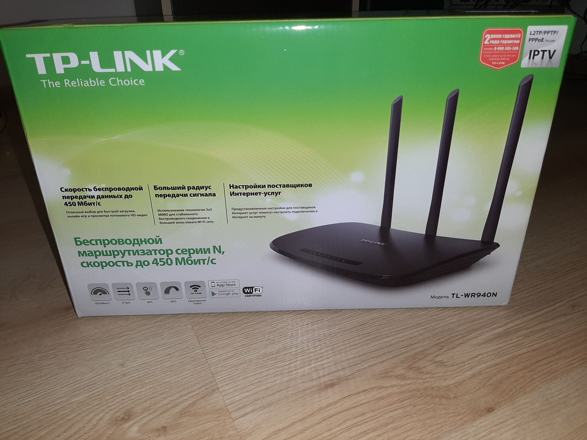 Продам Wifi Роутер TP-Link TL-WR940N