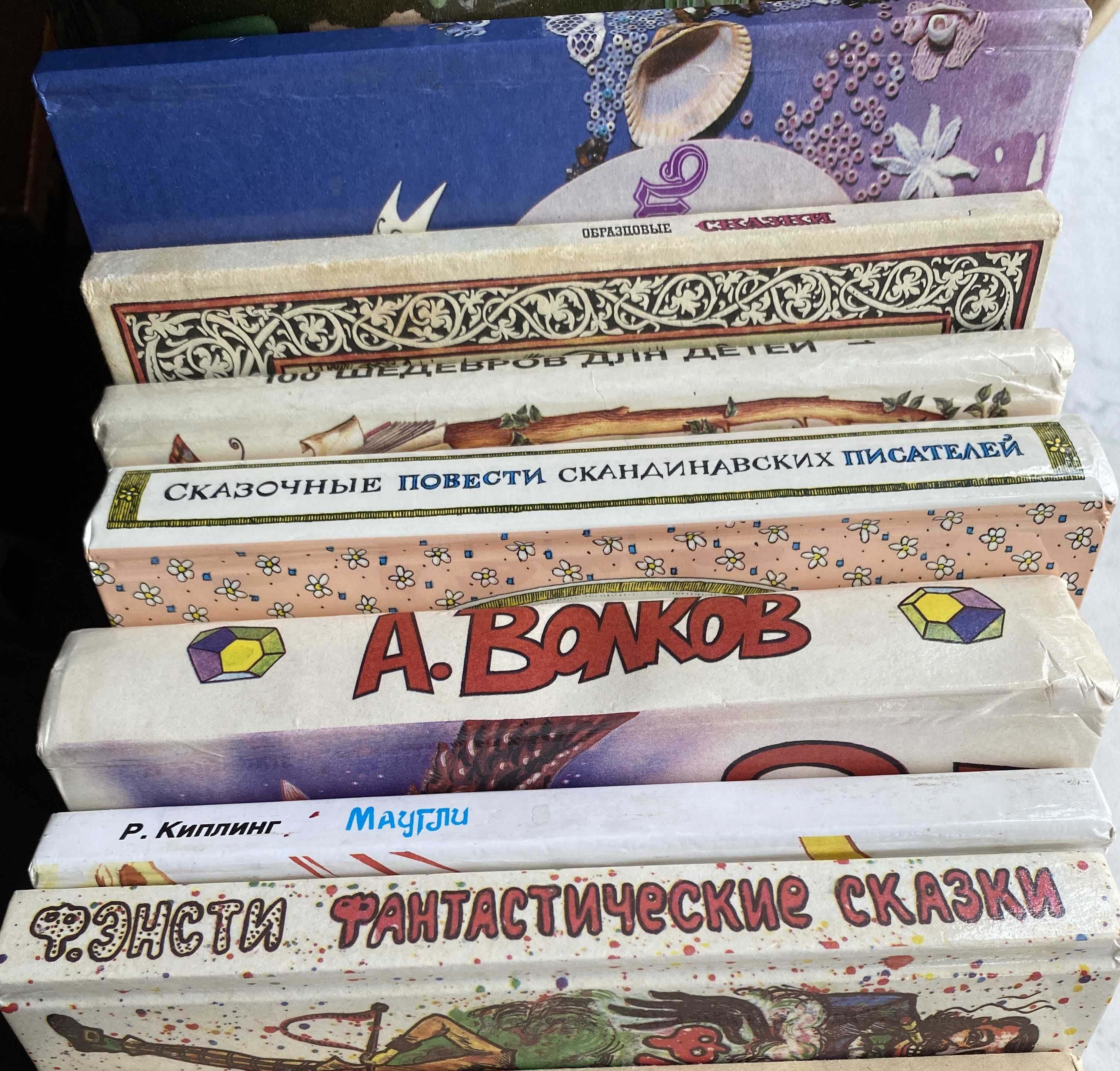 Сказки, детские книги