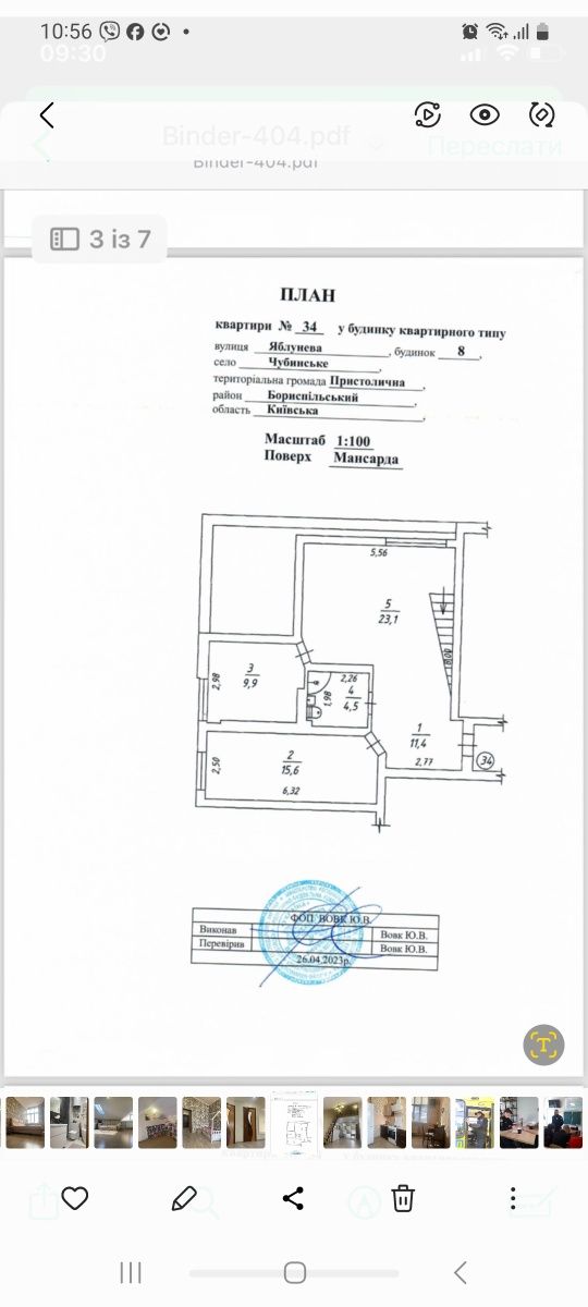 Продам 2к кв, 75м2,  с. Чубинське вул. Яблунева
