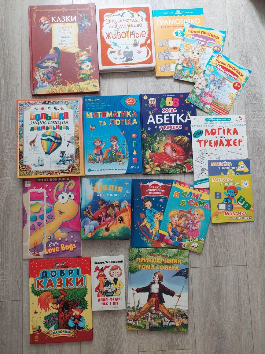 Книжки, підручники, розмальовки, тренажер, енциклопедії, біблія
