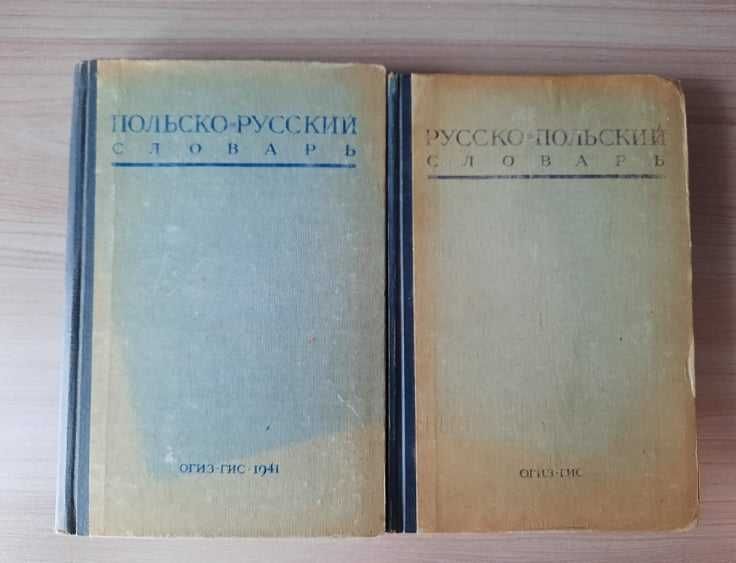 Polsko-rosyjski słownik” i „Rosyjsko-polski słownik”. Moskwa 1941 r