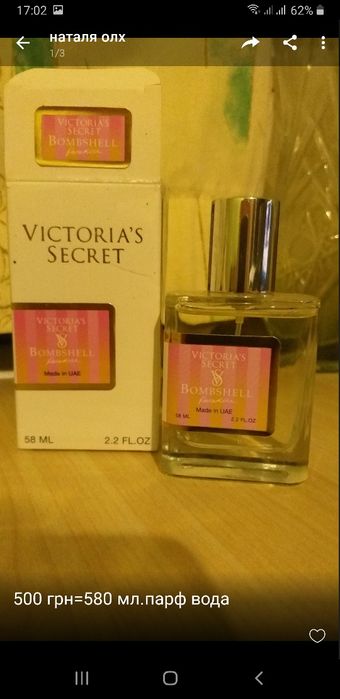 Парфум від Ів Роше для жінок,вигідно.