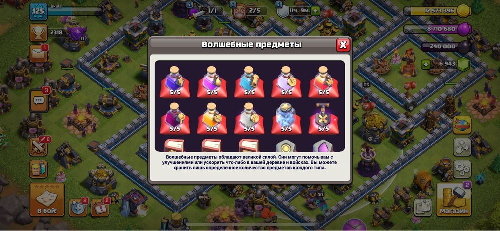 Clash of Clans 12 тх фулл