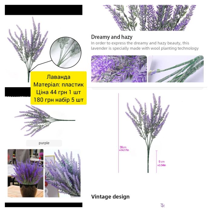 Осінній та сезонний  декор, квіткова ліана