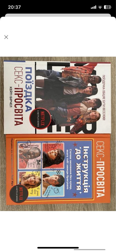Книги з серії секс-просвіта