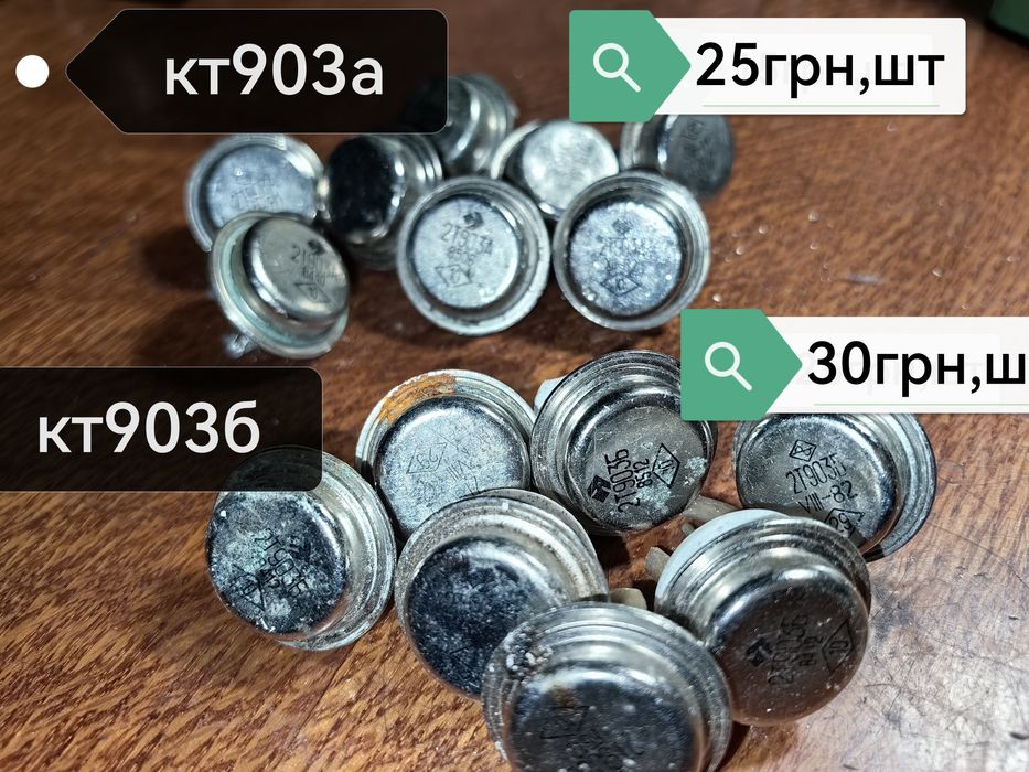 Продам транзисторы мп 16- 42