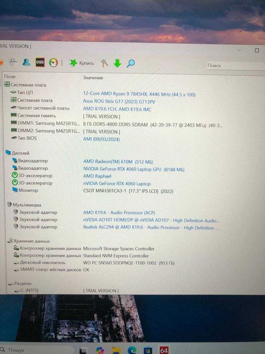 Asus Rog Strix G17 4060