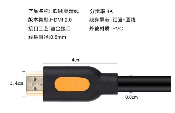 Кабель HDMI 4K v 2.0(19+1) BAJEAL 0,5м/1,5/3/5/10 м 18 Гбит/с 4К/60Гц