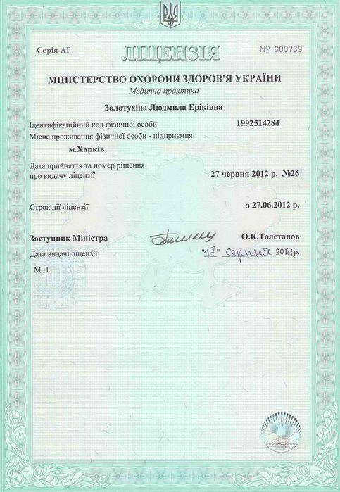 Лечение лазером остеохондроза, ЛОР, нивритов, варикоза, гинекологии