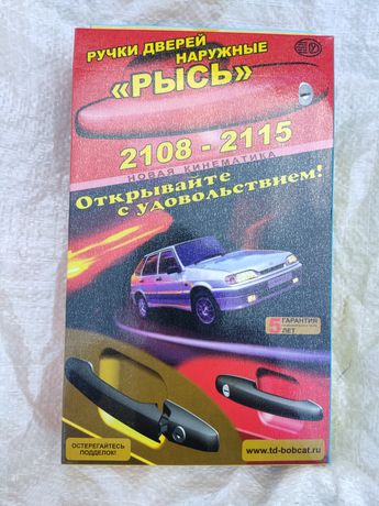 Євроручки ВАЗ 2109-099-15