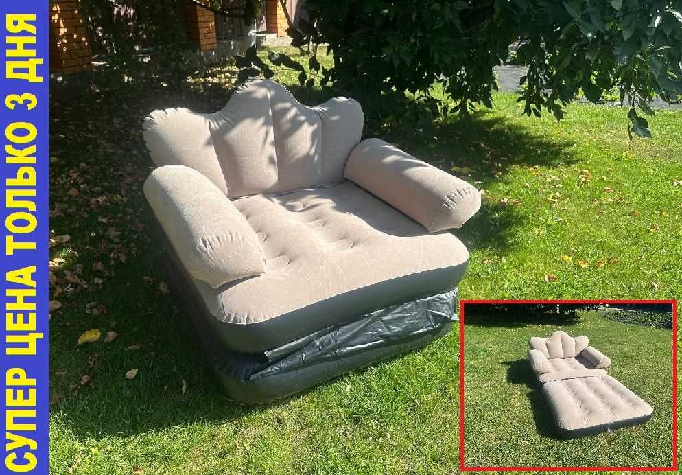 ‼️Кресло раскладное надувное бежевое. Кровать надувная. Ліжко. Крісло.