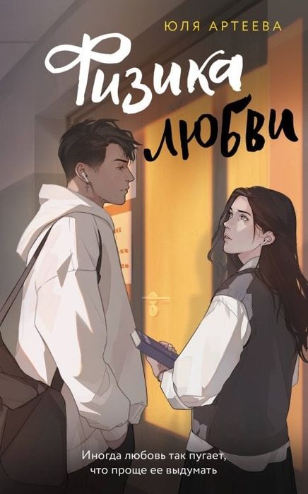 Книги Юлии Артеевой