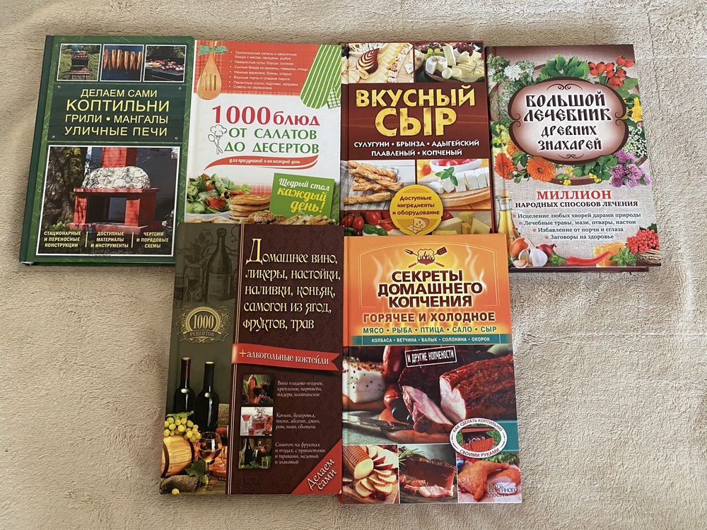 Куховарні книги російською мовою по 40 грн