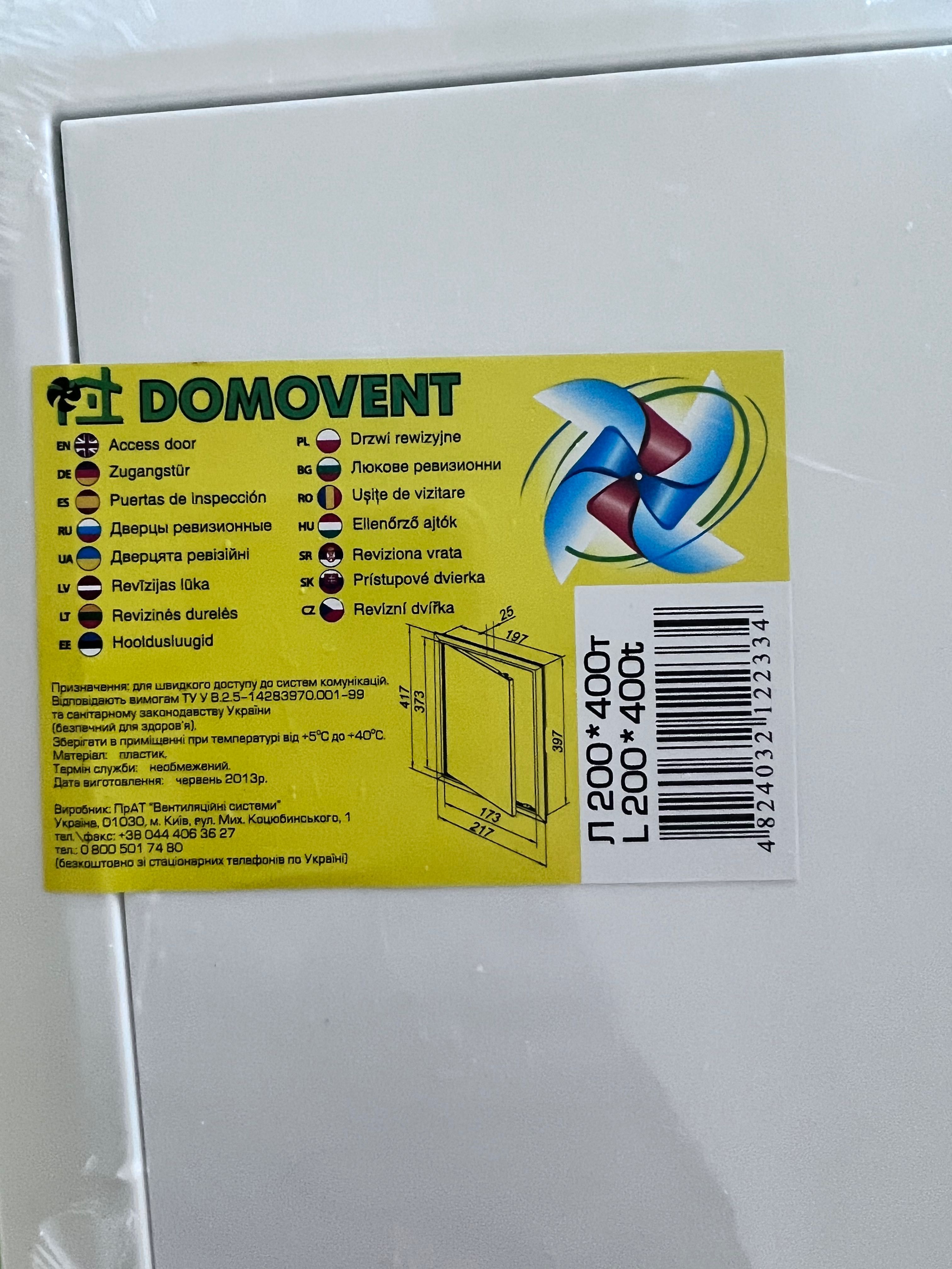 Дверцята вентиляційні Domovent 200*400