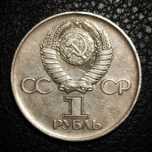 1 Rubel 1975 rok - Rosja, CCCP