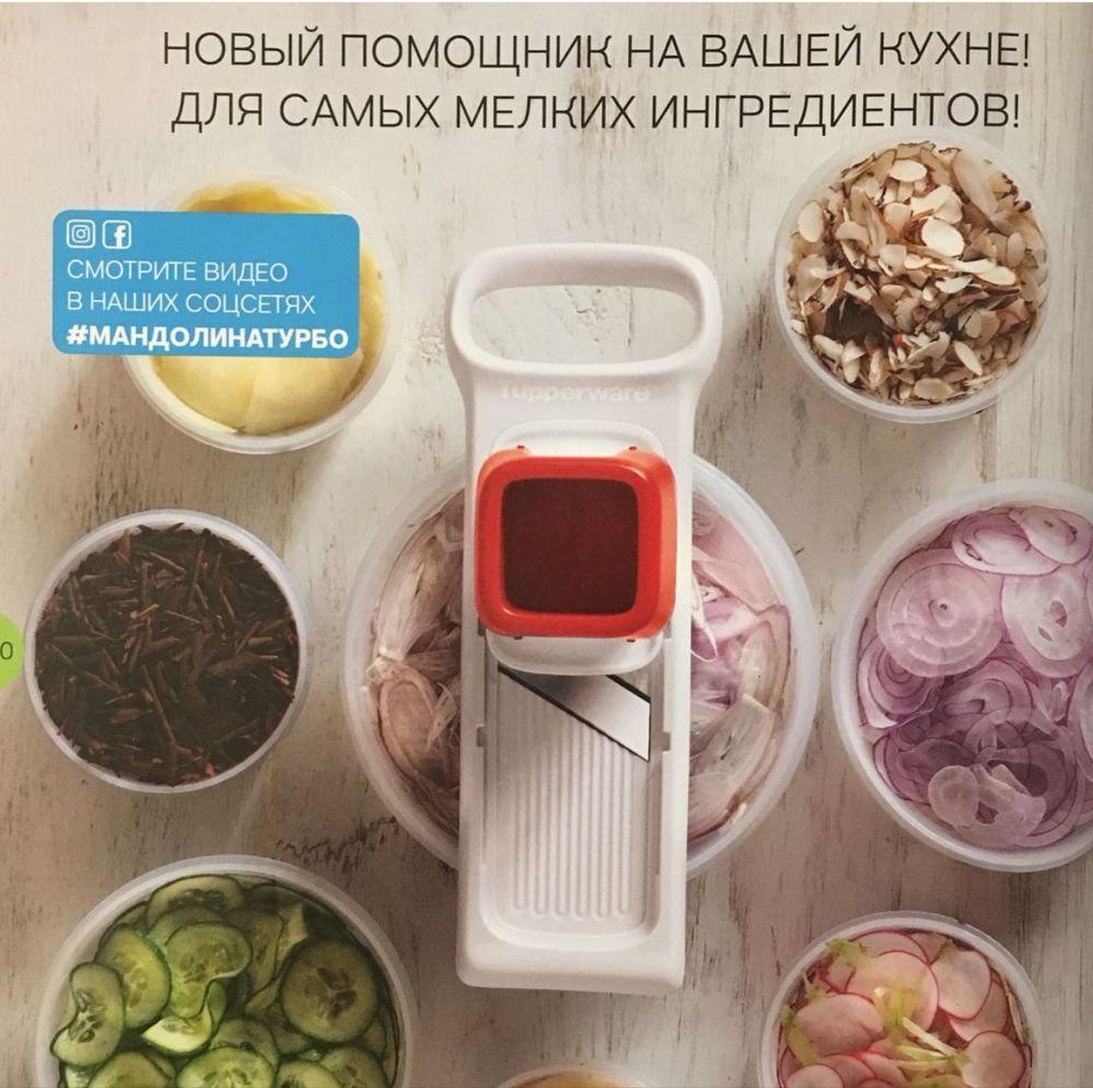 Терка - шинковка «Мандолина», Юниор «Тапервер».