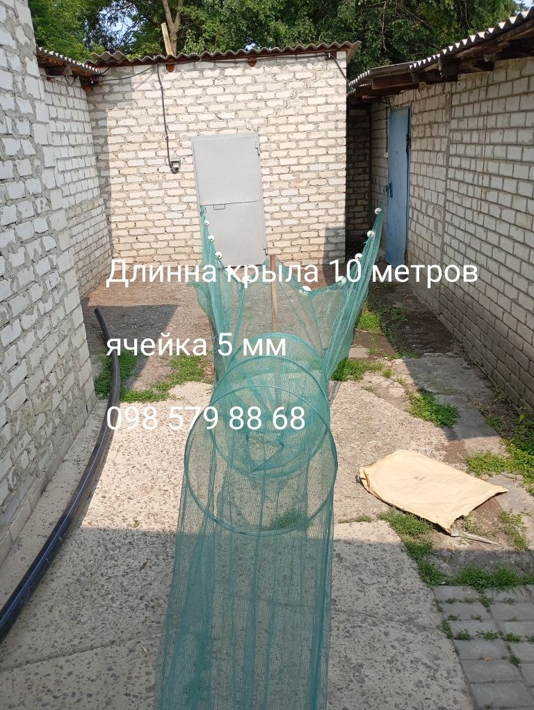 Раколовка, креветочница, раколовка двор, уловистая.