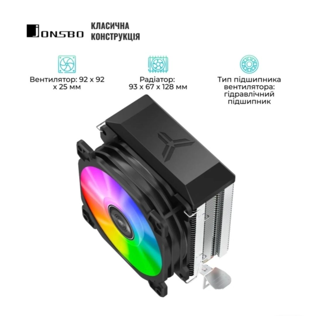 Кулер для процессора JONSBO CR-1200E (92mm/3pin/2300RPM/TDP 95w)