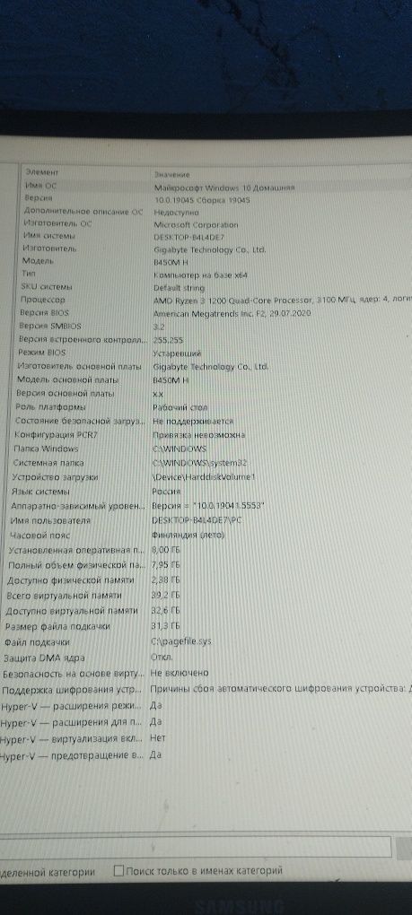 Игровий компьютер