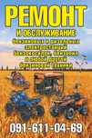 Ремонт бензинових генераторів, бензо-електро інструментів!