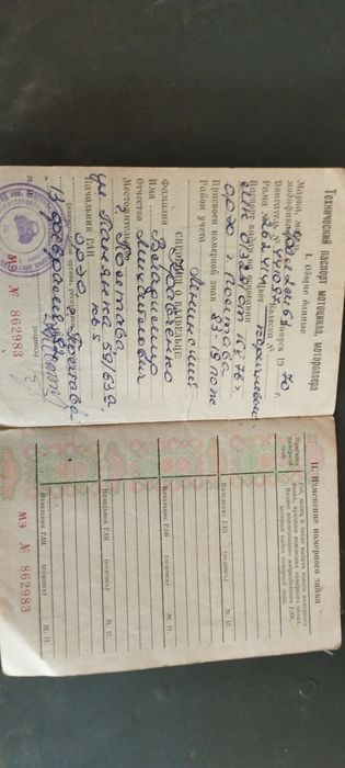 Урал-2 М-63 1970р. 6в. Коричневий.