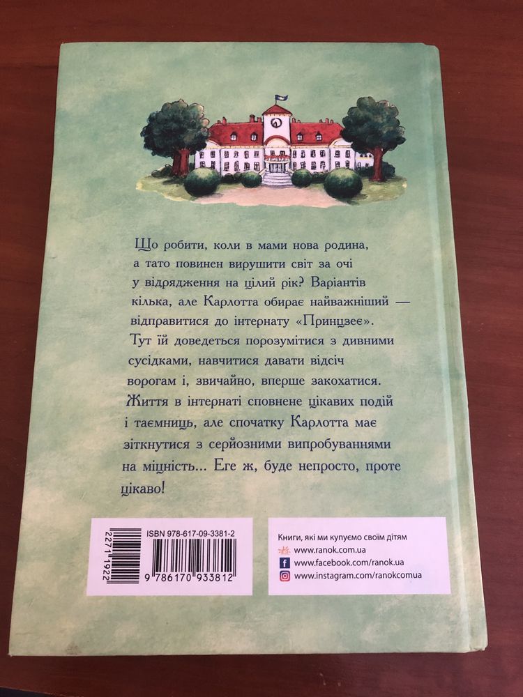 Карлотта Несподівані знайомства в інтернеті