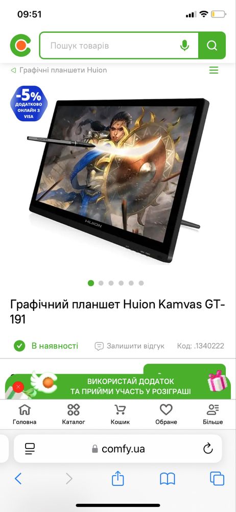 Продам графічний монітор Huion Kamvas gt-191