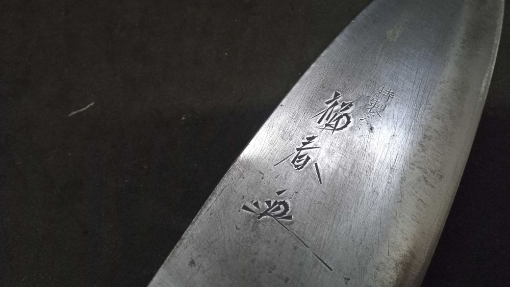 Nóż japoński みかしは Mikashiwa deba stal weglowa