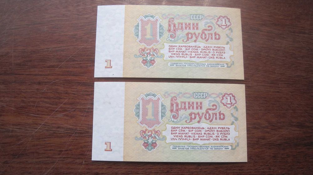 106 лот 8 бон Ссср  рубли антикварные старины коллекция купоны