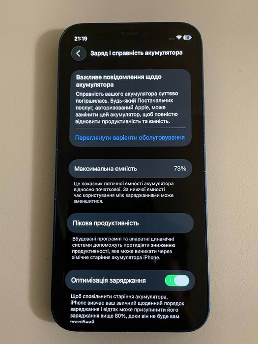 Iphone 12 mini 73% 64gb торг