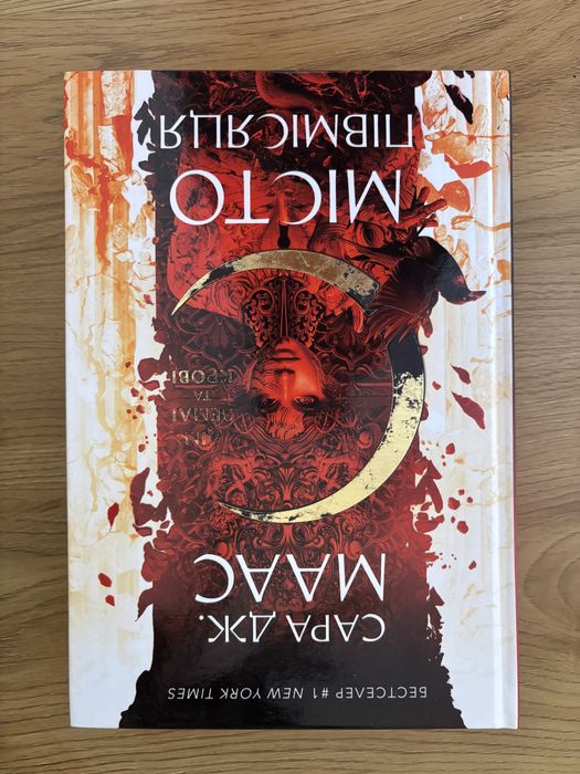 Місто півмісяця. Дім землі та крові