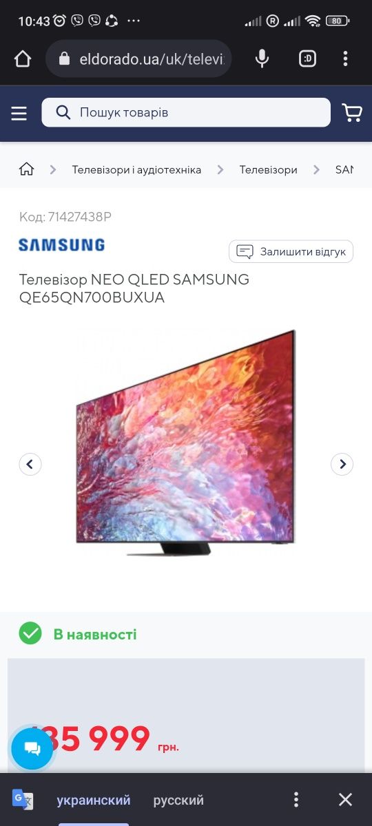 Продам тв samsung neo qled 65 8k