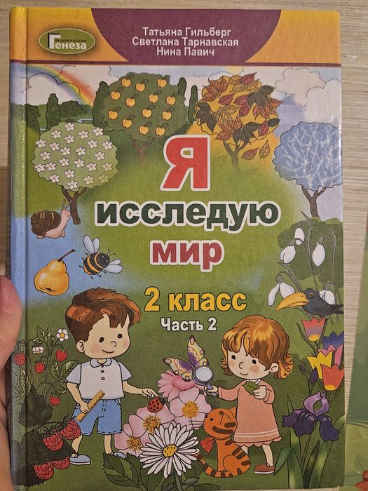 Продам шкільну літературу