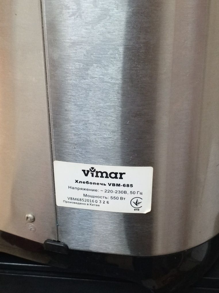 Хлібопічка Vimar VBM-685