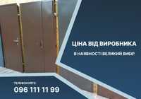 Двері вхідні в будинок кладову хозблок. Металеві тамбурні Двері з ДСП