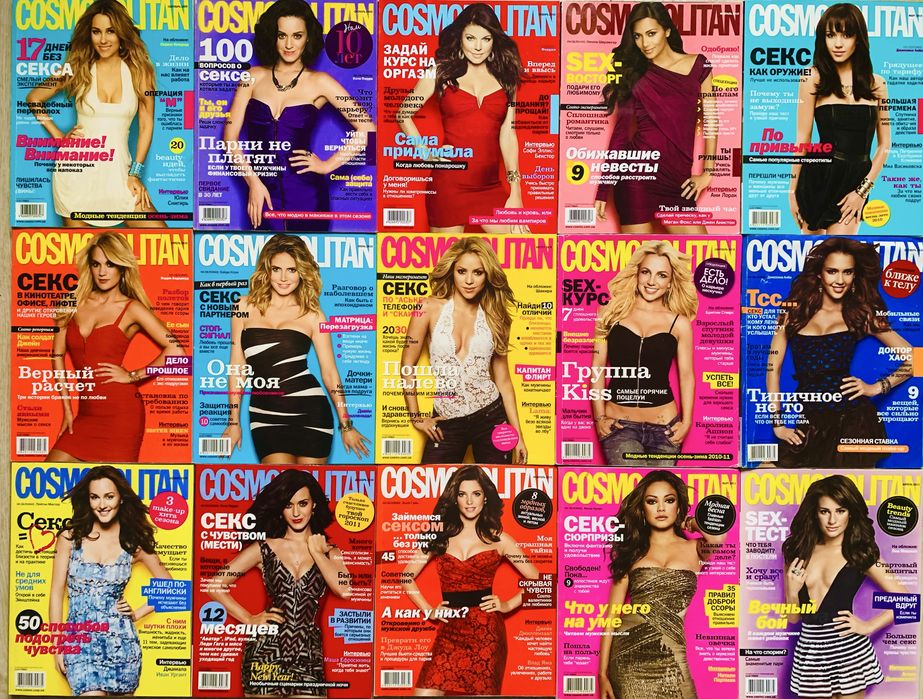 Журнал Cosmopolitan  Журнал Космополітан комплект